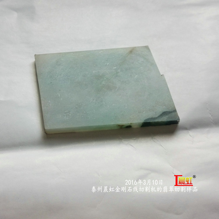 2016年3月10日，金剛石線切割機(jī)對50×68mm翡翠切割樣品
